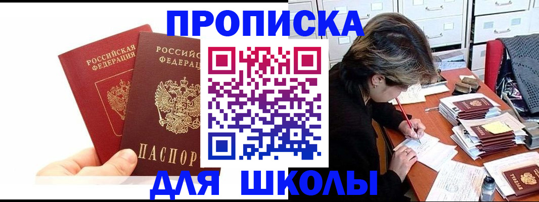 временная регистрация собственник в Котово