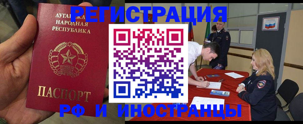 временная регистрация недорого в Котово