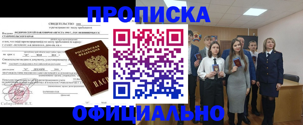 регистрация для школы в Котово