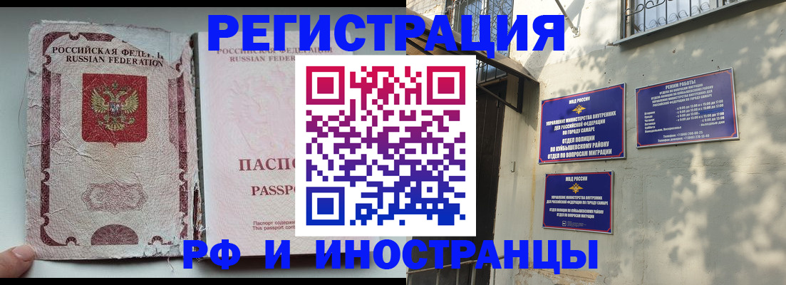 временная регистрация надежно в Котово