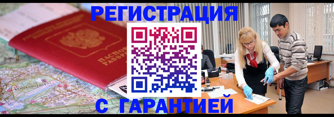 прописка паспорт в Котово