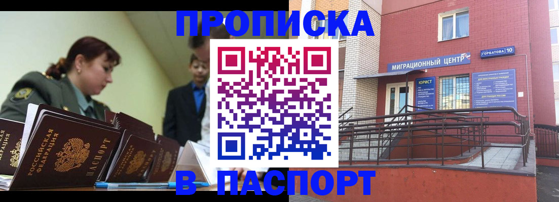 временная регистрация собственник в Котово